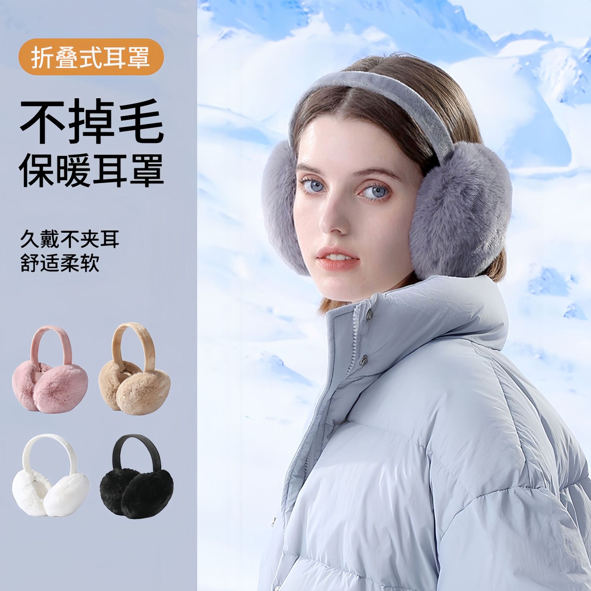 白色耳罩女冬季可爱毛绒茸耳套防冻耳包保暖