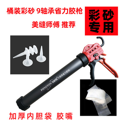 环氧彩砂美缝施工工具套装内胆袋胶枪 彩砂专用胶枪胶嘴 灌胶枪
