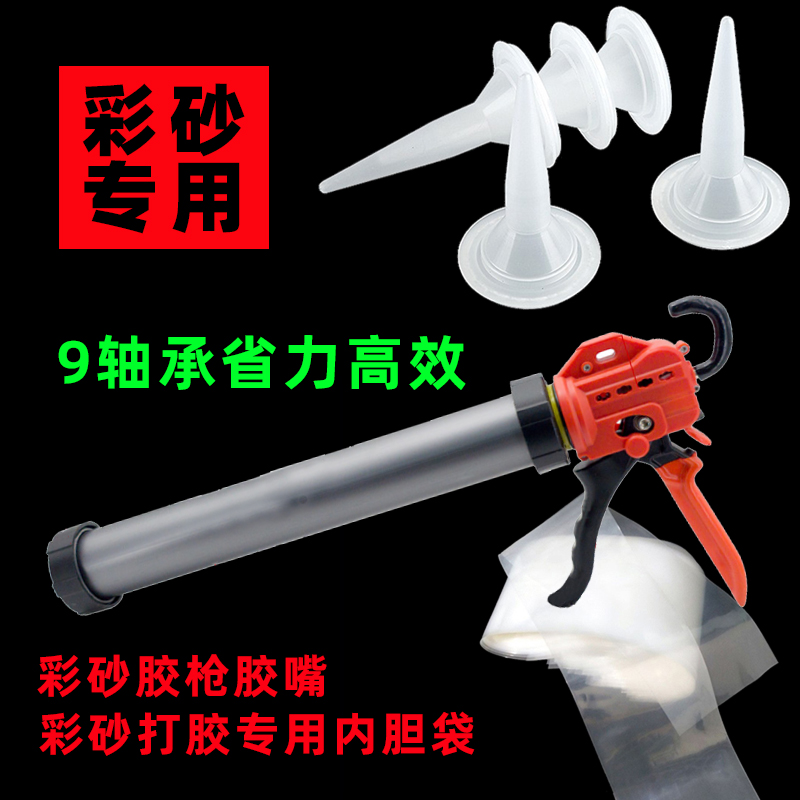 环氧彩砂施工胶枪赠送润滑油