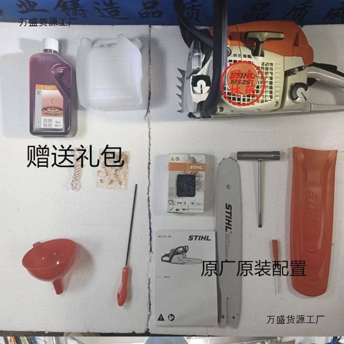 原厂进口专业伐木锯德国制造进口线下实体原装斯蒂尔油锯新款
