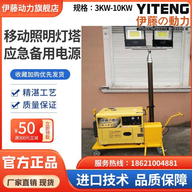 3KWYT2-4DT/小型柴发电机照明塔YT携3-4DTCY移油动便式照灯明灯车