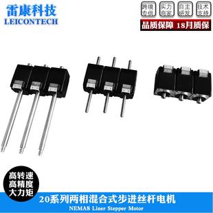 20中空步進電機20BYGH3038步進電機20STH30 0604貼片機用電機