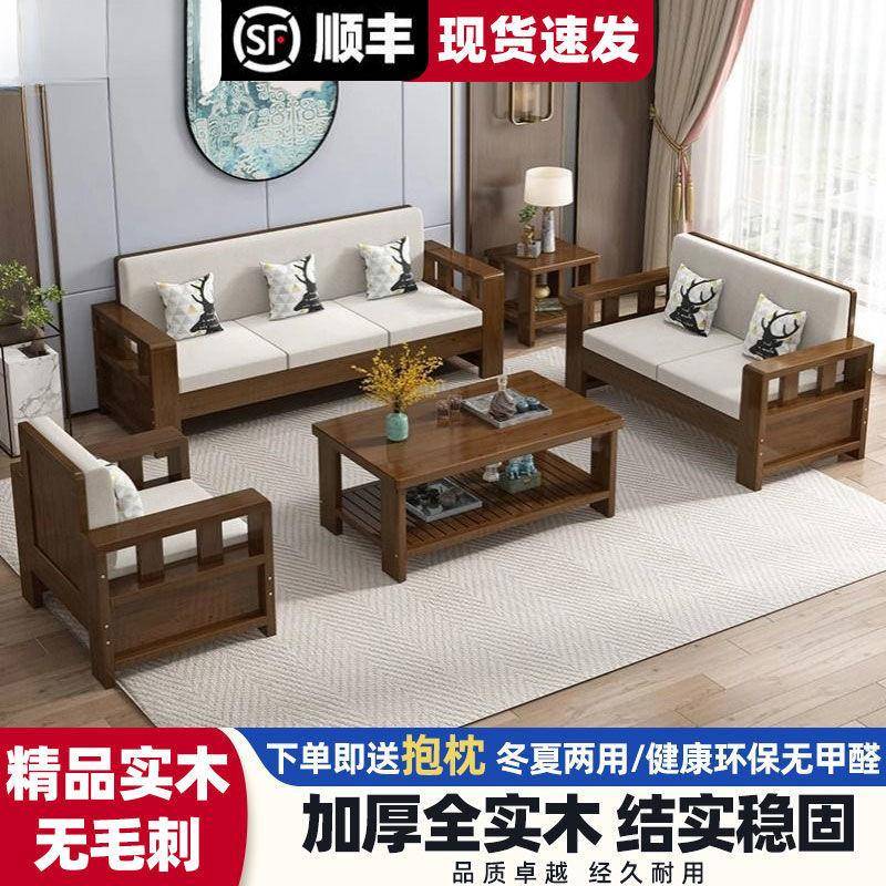 新中式实木沙发组合简约客厅冬夏两用黑胡桃小户型出租屋窄版沙发