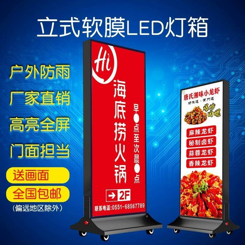 U软膜灯箱广告牌户外卡布双面发l光e152d充电立式落地移V告动广徐
