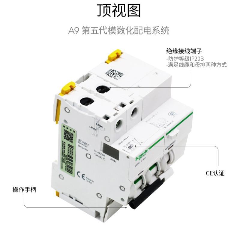施耐I德Acti9漏电断路器总漏电开关VigiIC65N2PC32/C40A/C63A