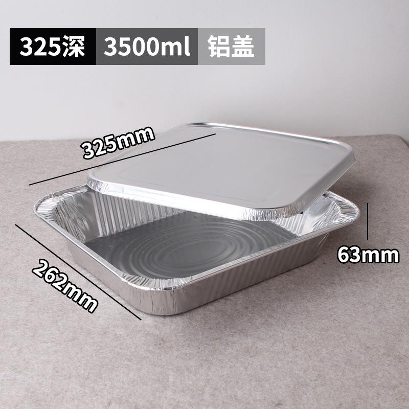 325款锡纸烤鱼打包盒可加热铝箔餐盒长方形烤盘整箱跨境热卖