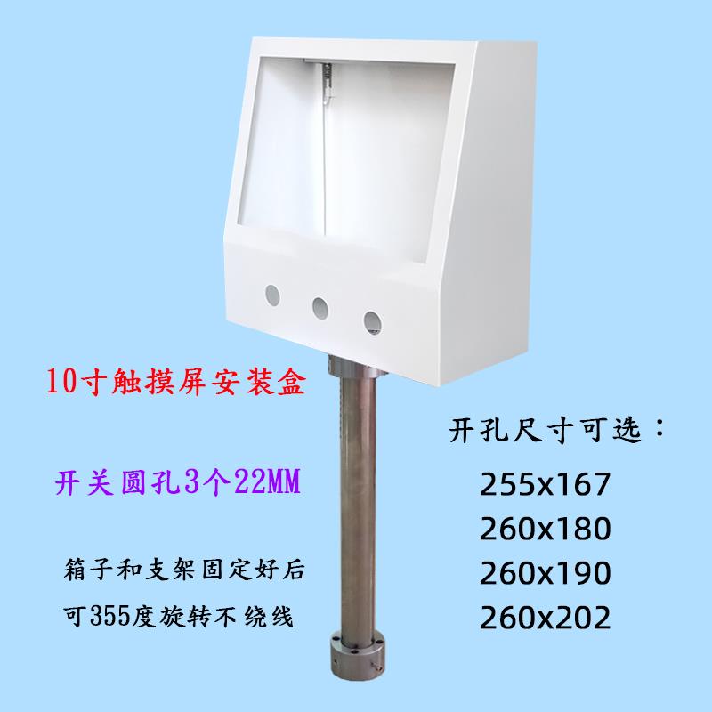 j810PLC威纶信捷按钮盒控制箱支架人机界面触摸屏安装盒安装控g3