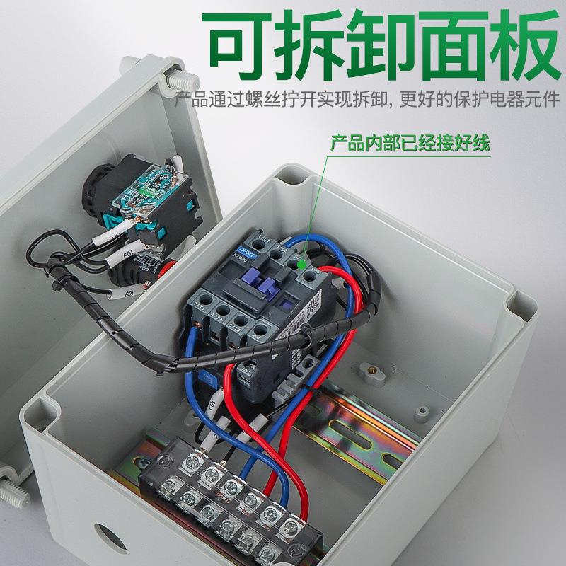 户外防水4电机5.5正反转7.5水泵三相按钮启动停止控制箱380v/220V