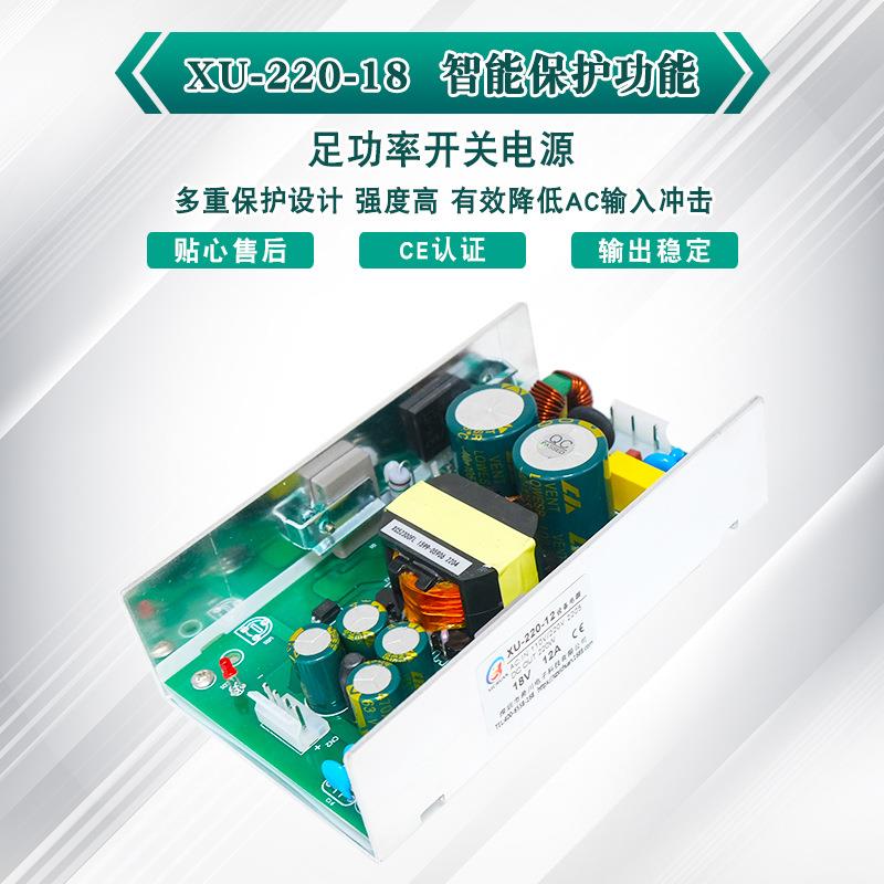 开关电源18V12A220W全电压220V转直流18V厂家直销工业设备电源
