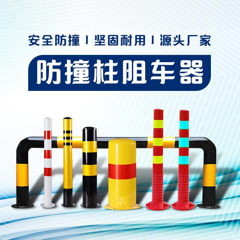 益宙汽车加厚车位锁地锁防撞挡车停车桩活动立柱停车位固定路障器