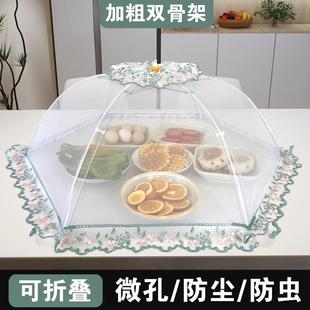 ll菜罩家用轻奢感可折叠饭桌盖菜罩伞剩菜剩饭苍蝇网罩神