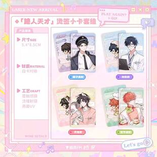 【星谷】预售   LASER 路人天才 徽章吧唧镭射票色纸小卡收纳册套