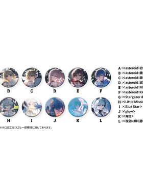 【木野日谷】预售  初音未来 Rella个人展 徽章 吧唧 BOOTH 周边