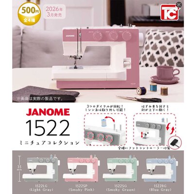 【星谷】预订 JANOME1522微缩缝纫机收藏 扭蛋