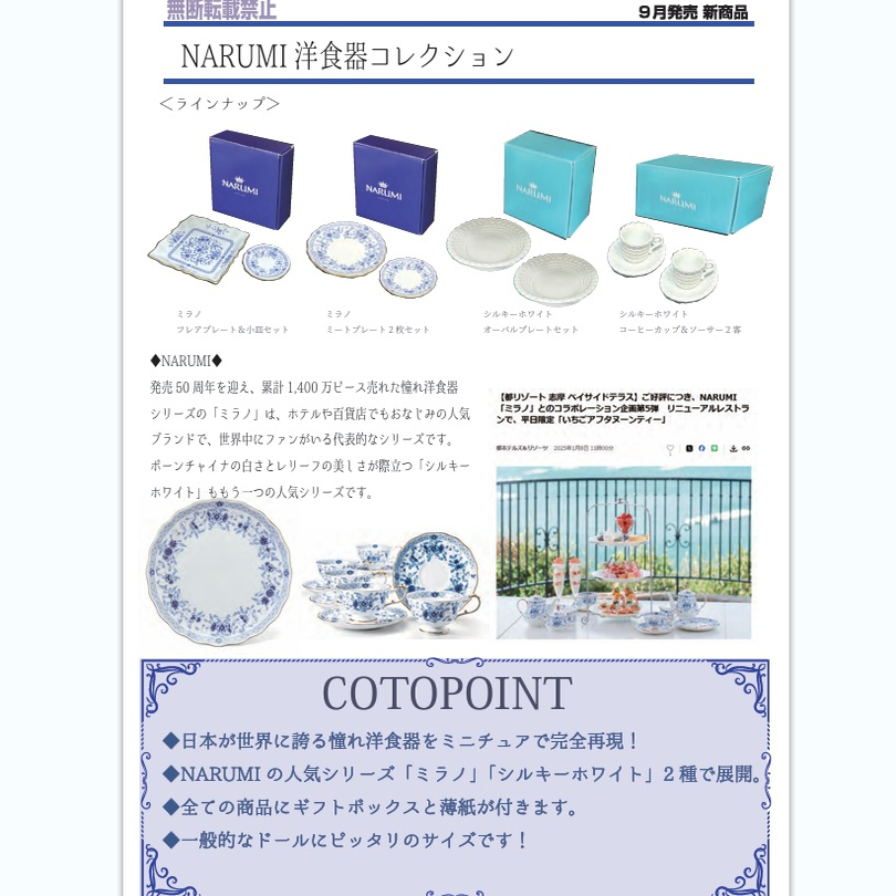 【木野日谷】预售COTOFULNARU