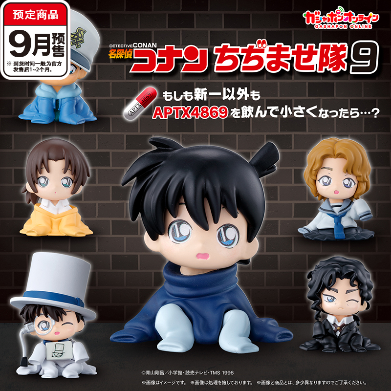 【木野日谷】预售名侦探柯南孩童
