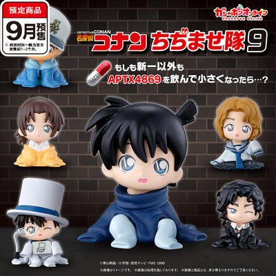 【木野日谷】预售名侦探柯南孩童