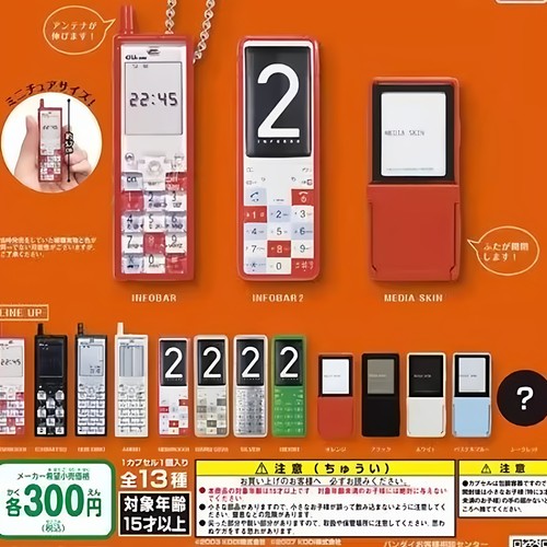 【星谷】预售 扭蛋怀旧手机收藏AU滑盖机翻盖机微缩道具 再贩