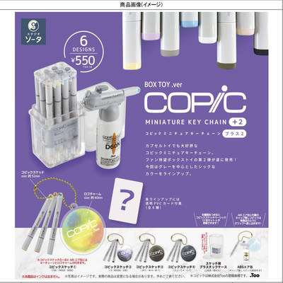 【星谷】预订3   迷你马克笔2弹 Copic 色笔吊饰 设计笔  盒蛋