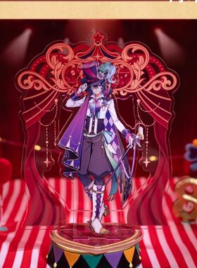 【星谷】预订  八周年 立牌奇幻马戏团安迷修摆件 动漫