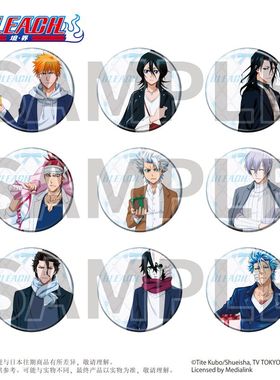 【木野日谷】预售A3 BLEACH境·界 白色情人节ver. 徽章立牌钥匙