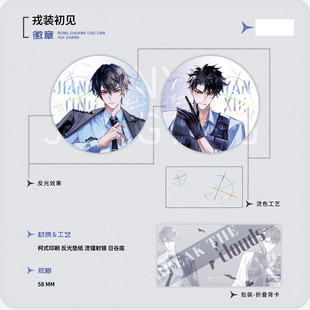 【星谷】预售破云原著衍生周边第三期严江停戎装初见狩猎时刻