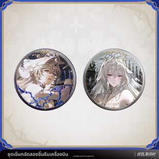 【星谷】预售1 比安卡赛琳娜机体主题双闪徽章套组