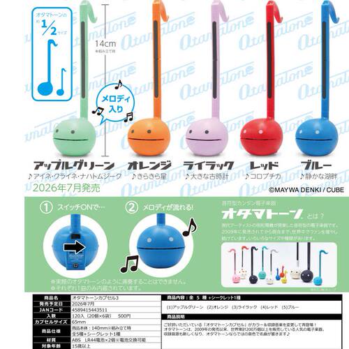 【星谷】预订扭蛋8Toys
