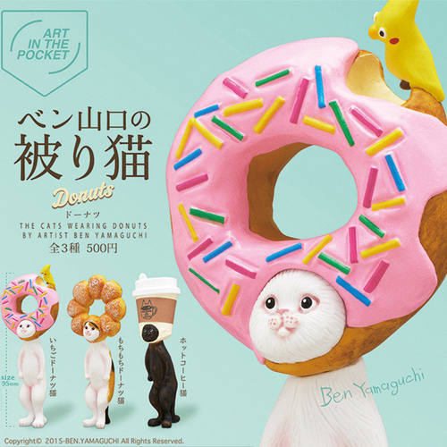 【星谷】现货扭蛋甜品猫