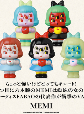 【木野日谷】预售 正版MEDICOM   VAG蜘蛛子MEMI收藏摆件