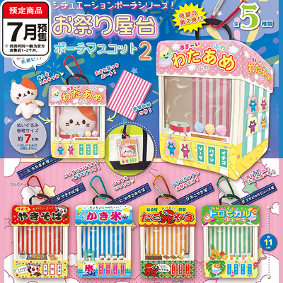 【木野日谷】预售迷你夏日祭系列