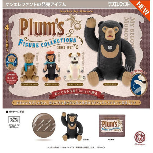 【星谷】预订扭蛋7Plum,s