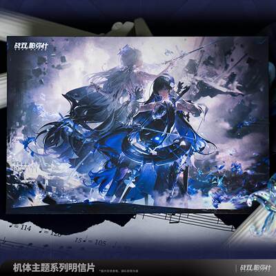 【星谷】预售 赛琳娜·希声机体主题系列明信片 周边