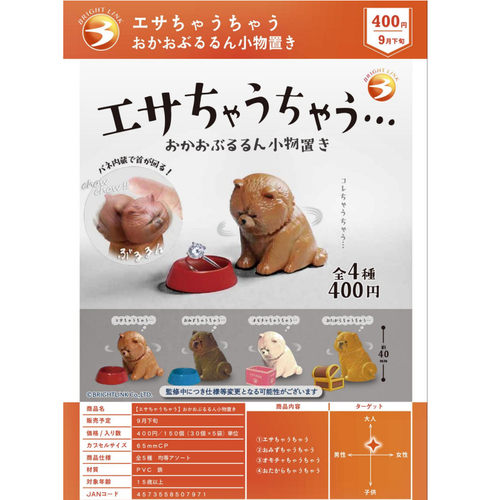 【星谷】预订扭蛋10BRI