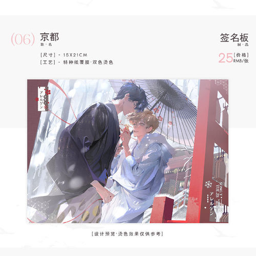 【星谷】预售  可爱过敏原宋煜乐知时吧唧京都签绘相卡徽