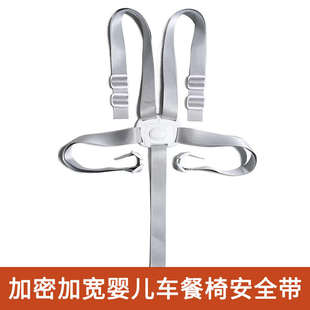 婴儿车餐椅安全带五点式固定器儿童pouch哈餐椅卡曼配件新疆包邮
