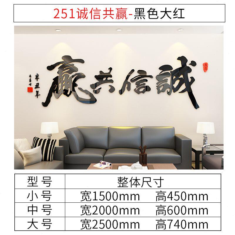 总经理老板办公室装饰背景墙面贴纸公司企业文化励志标语墙贴布u.