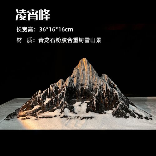 日照金山系列鱼缸假山造景雪山景