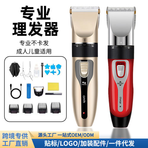 理发器发廊专业电推剪理发工具