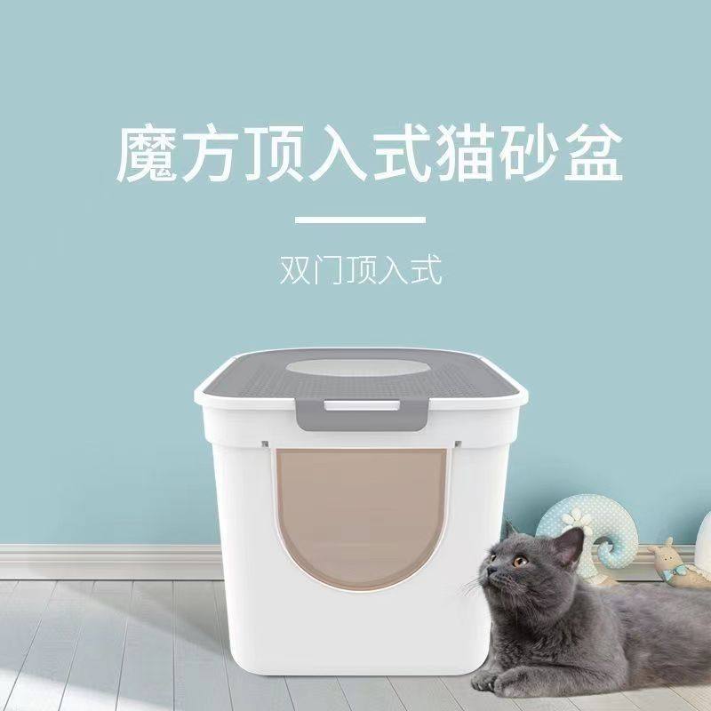 供应全封闭猫砂盆防外溅大号顶入式猫砂盆猫厕所防臭猫咪用品