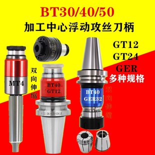现货GT24攻丝夹头螺丝攻夹头过载保护防断乱牙摇臂钻车床加工中心