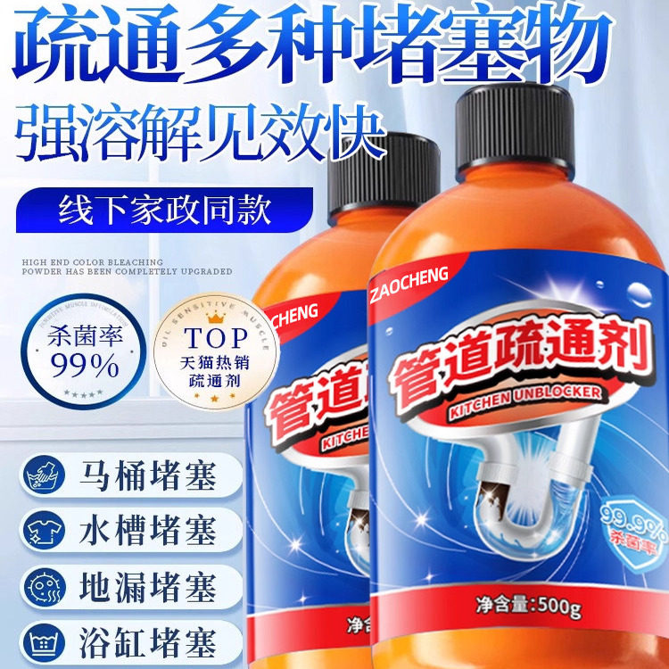 管道疏通剂强力溶解通下水道马桶厕所堵塞厨房除臭神器液油污液体,洗护清洁剂/卫生巾/纸/香薰,空气芳香剂,淘宝优惠券,粉丝福利购,淘宝优惠卷