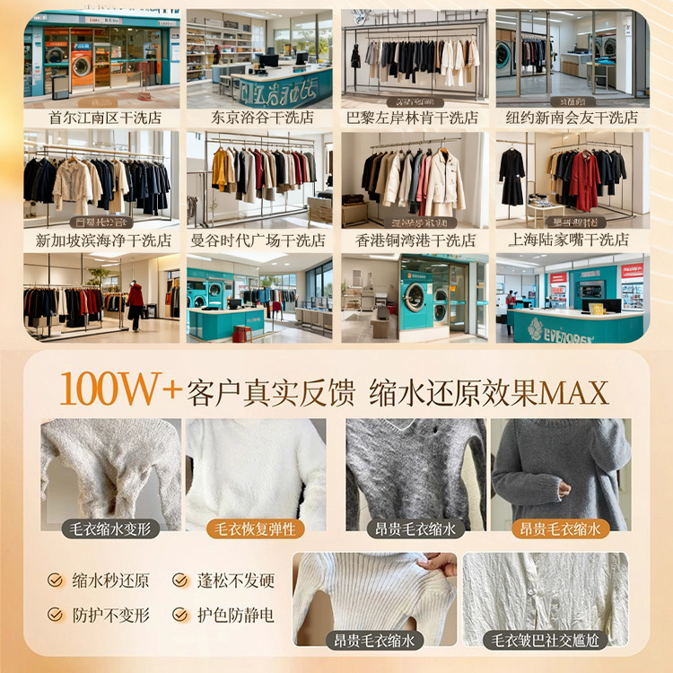 羊毛衫毛衣缩水还原羊绒恢复剂放大蓬松修复剂毛呢官方旗舰店洗涤