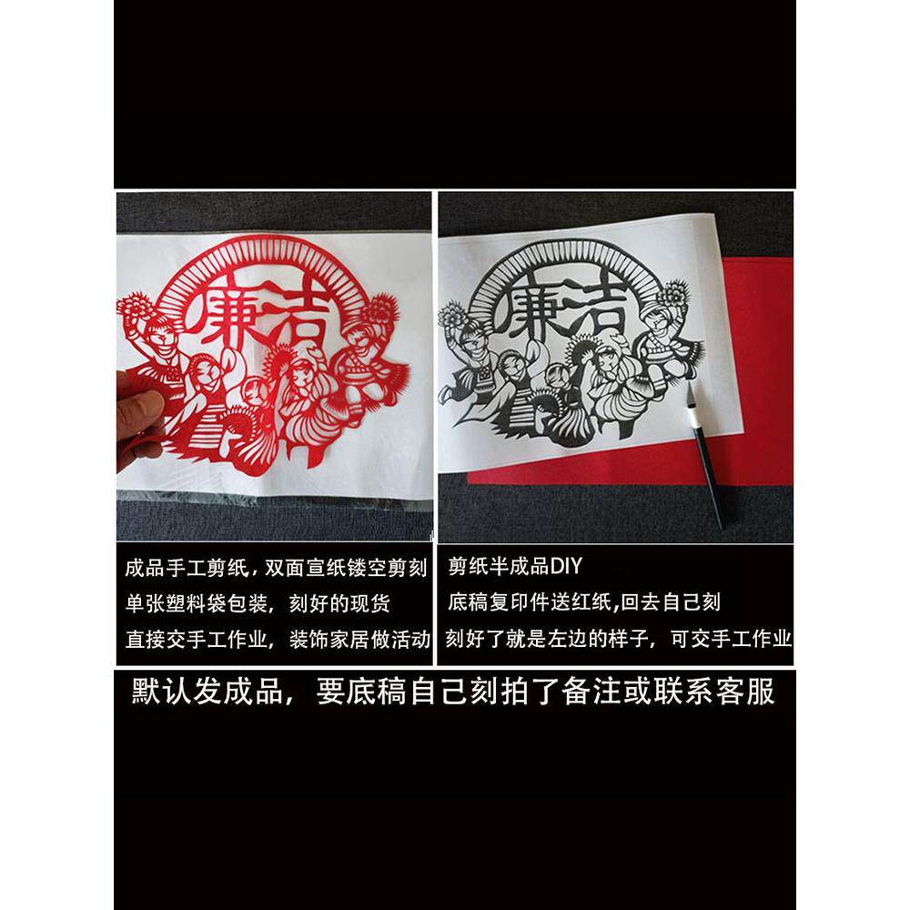 手工剪纸成品半成品 节约粮食用水光盘行动窗花学校单位幼儿园