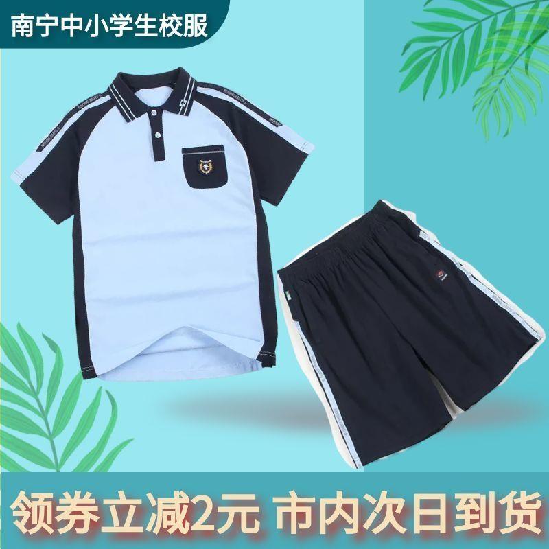 南宁市新希望纯棉套装校服夏季短袖中小学生高中运动服定制版裤子