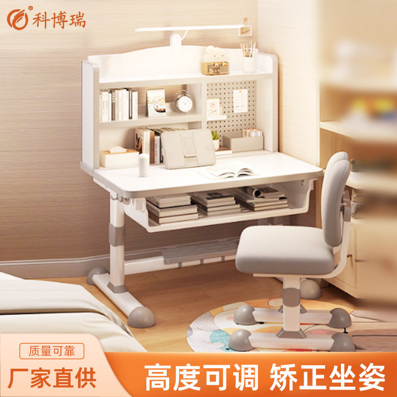 科博瑞儿童学习桌椅手摇升降调节作业桌家用带书架课桌椅套装