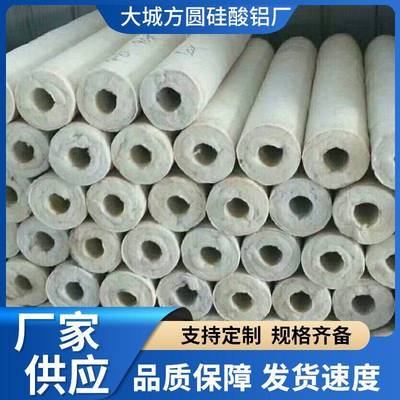 管道硅酸铝纤维保温管蒸汽管道离心隔热防火复合保温硅酸盐管壳
