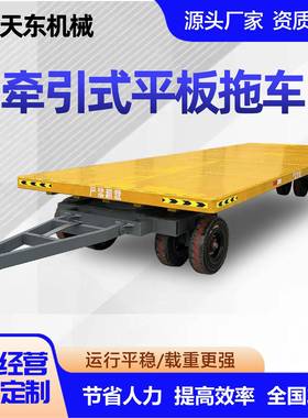 平板拖车家用货平厂家现按车需生产30吨板拖重型牵引20220901平板