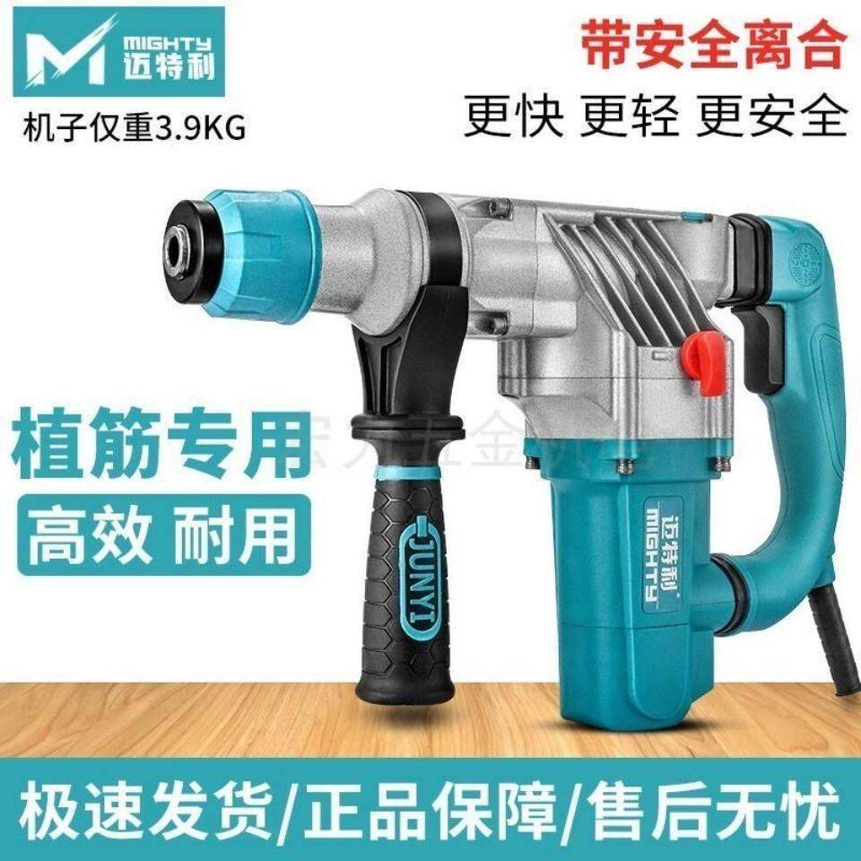 迈电704特利锤电镐钻多功能大功率冲击电钻电工业混凝土离合双用