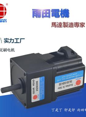 210W永磁流无刷减速电机，氢动0000力清扫直车电机5BLD120-220GU-